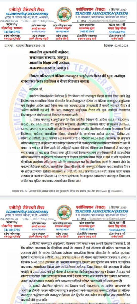 Tushar_0705's tweet photo. संघ @RESTARajasthan @me_moharsingh जी, बस आप इसी तरह हमारी मांगों में साथ बनाए रखना जल्द सरकार सुनेगी✌️✌️
@BhajanlalBjp जी कृपया ध्यान देवें🙏🙏

#कंप्यूटर_अनुदेशक_वेतन_विसंगति
#कम्प्यूटर_अनुदेशकों_का_कैडर_रिव्यू_करो https://t.co/uI3zg0VKIR