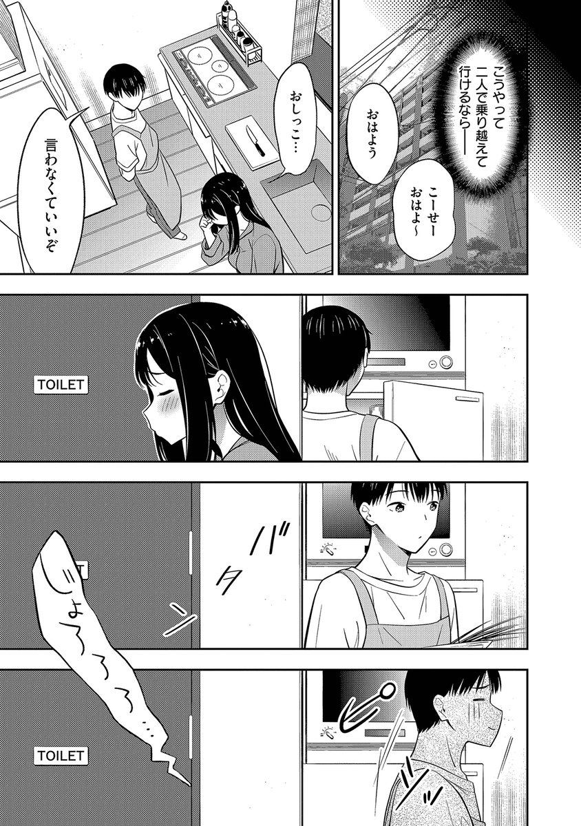 身寄りのない女の子と同棲する(8/8) 