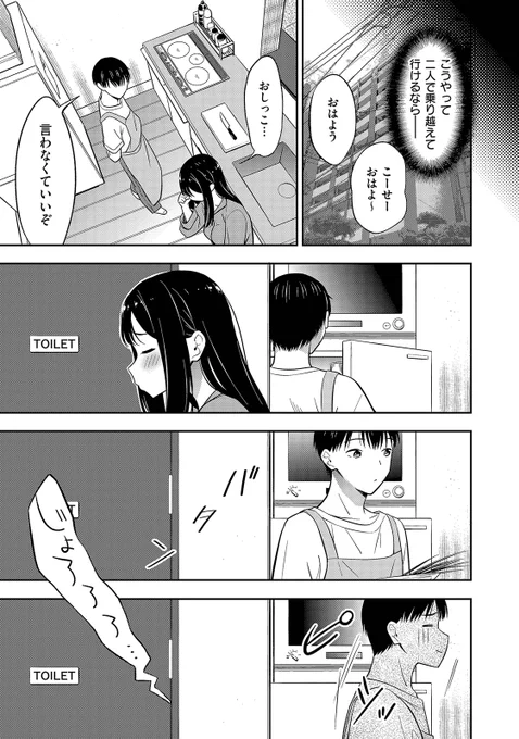 身寄りのない女の子と同棲する(8/8) 