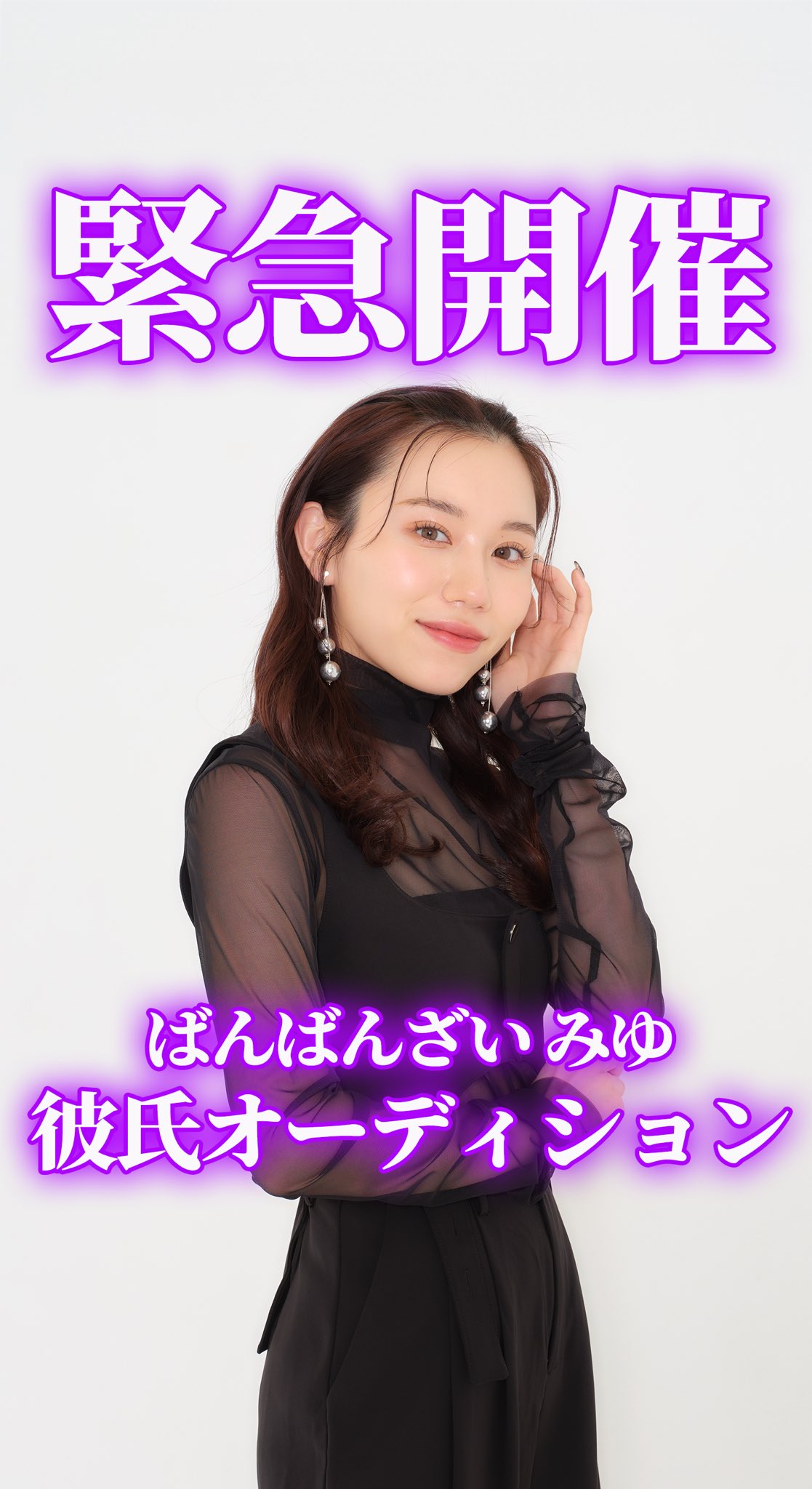 🙌ばんばんざい🙌 on X: 