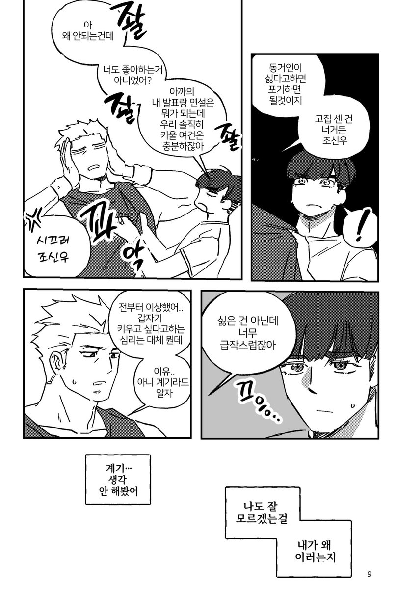 ratlove2cha's tweet image. 인석신우 강아지
posty.pe/e25d1e