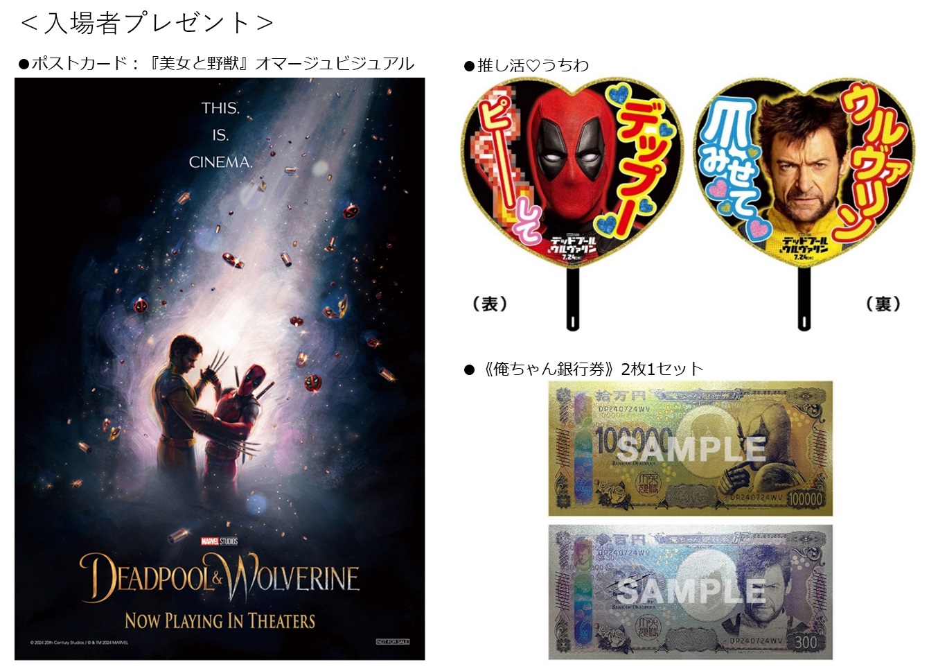 デッドプール (@DeadpoolMovieJP) / X