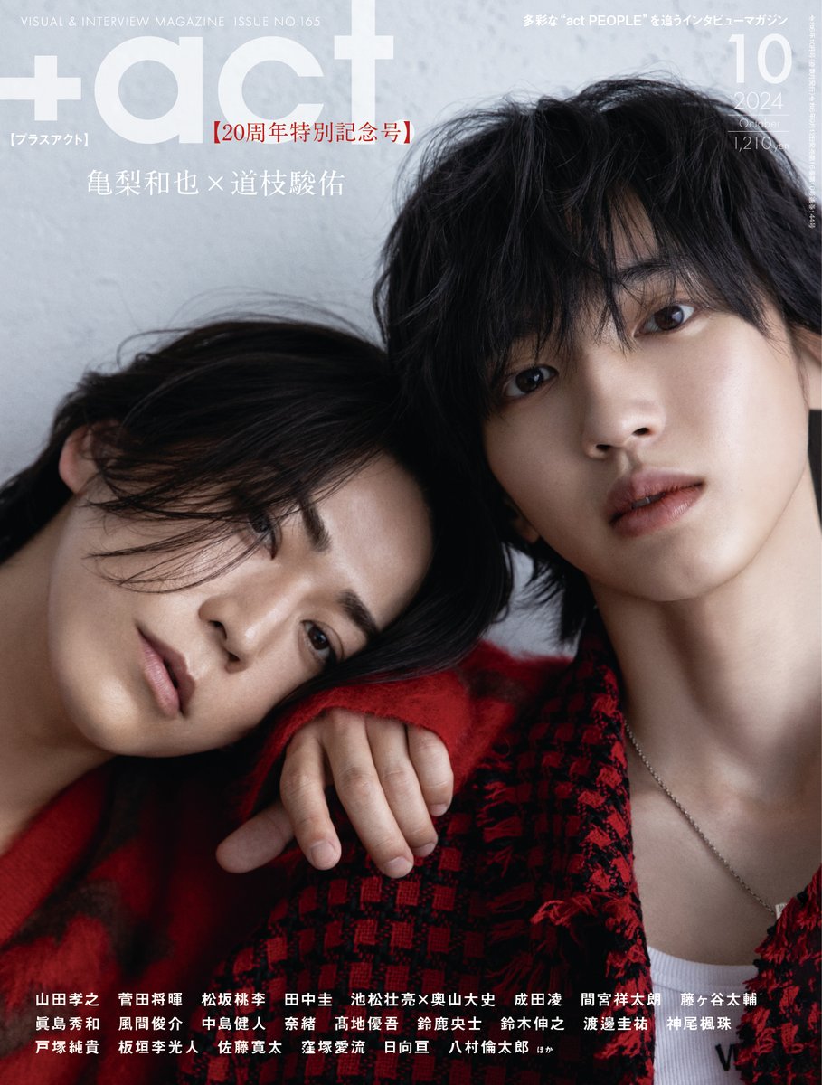 プラスアクト編集部 on X: プラスアクト編集部 on X: