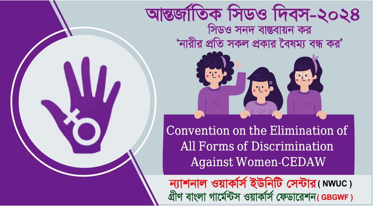 International Convention on the Elimination of All Forms of Discrimination Against Women day
#heartoftheconvention
#equalityforall
#discrimination
#stateresponsibility
#hvgk
#CEDAWinLAW