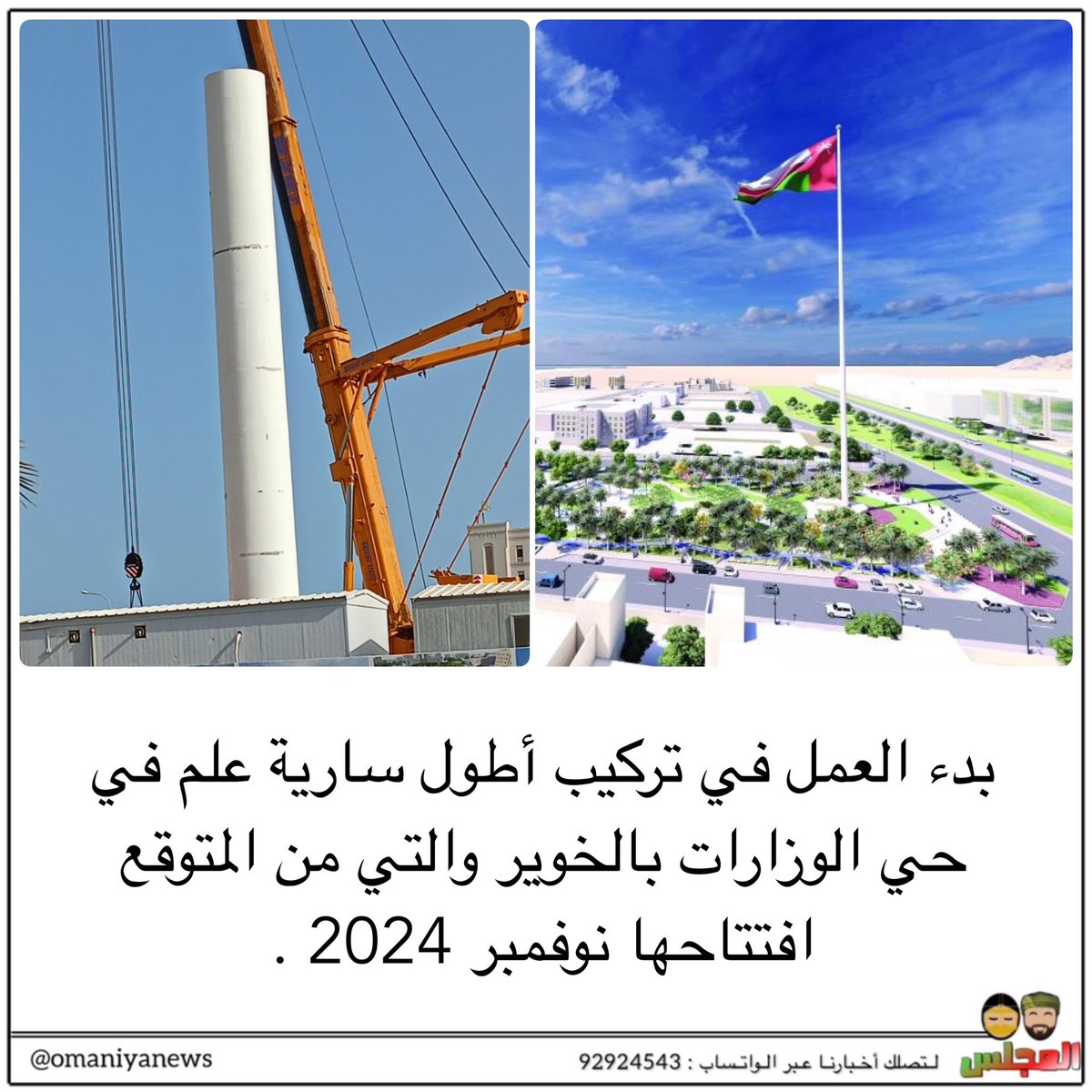 المجلس tweet media