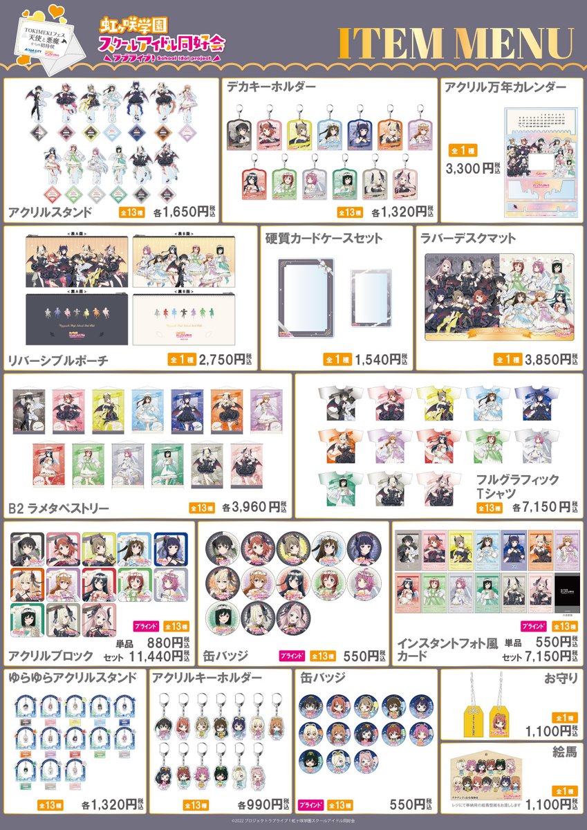 thechara_2014's tweet photo. 🌈アクアシティお台場×ラブライブ！虹ヶ咲学園スクールアイドル同好会　
TOKIMEKIフェス　天使と悪魔からの招待状💌✧
いよいよ明日9/4(水)よりアクアシティお台場にて期間限定オープンいたします✨
POP UP SHOPに加え、沢山の楽しい施策をご用意しておりますので是非お立ち寄りください🎶

※明日のPOP UP SHOPの入店につきまして、整理券配布によるシャッフル入場を行います。HP内【入店について】をご確認ください。
イベント詳細はこちら👉https://t.co/V7d1NAiGSB
#虹ヶ咲学園スクールアイドル同好会　#lovelive
#アクアシティお台場　#TOKIMEKIフェス