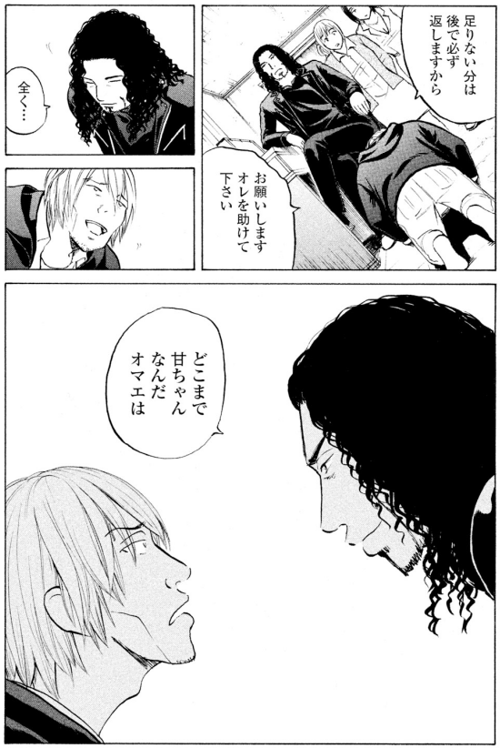 【胃ガンになってしまった、売れないミュージシャンが、人生をかけて「やること」を見つけるお話】7/7 