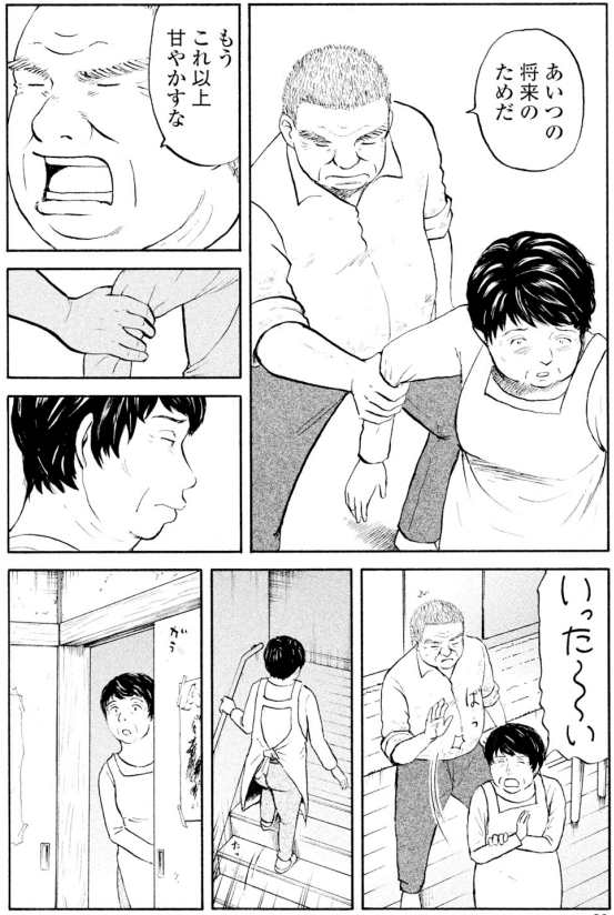 【胃ガンになってしまった、売れないミュージシャンが、人生をかけて「やること」を見つけるお話】7/7 