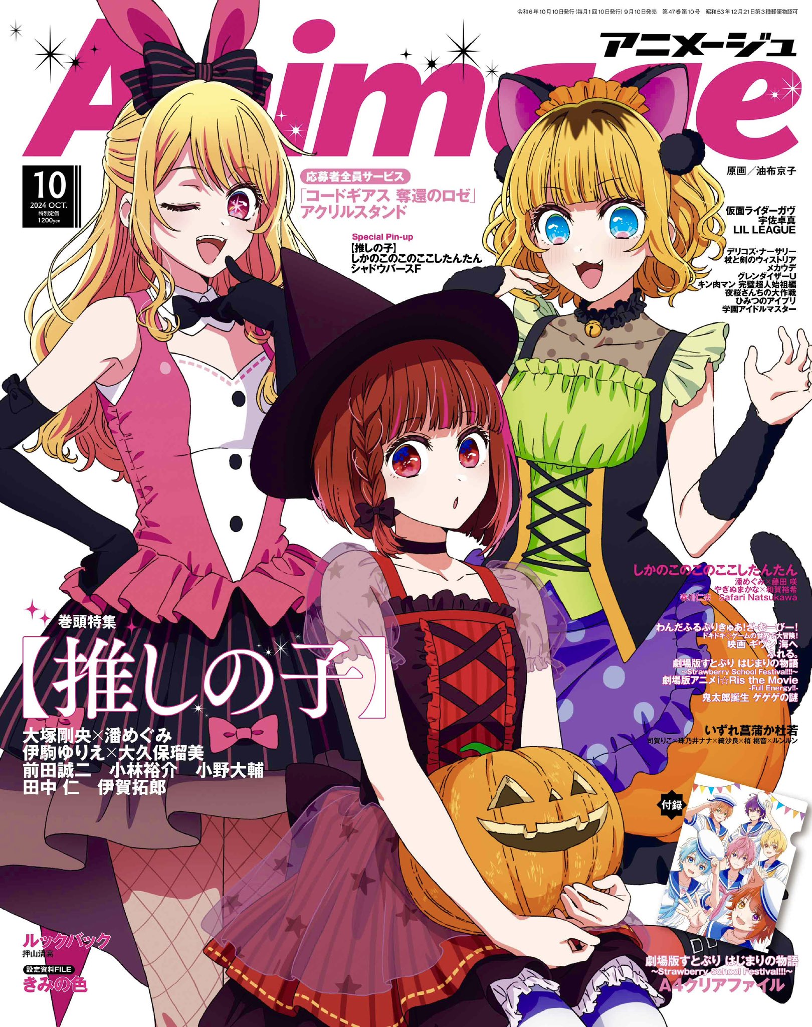 アニメージュ編集部 on X: アニメージュ編集部 on X: