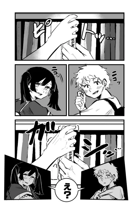 「え?」    1/2 