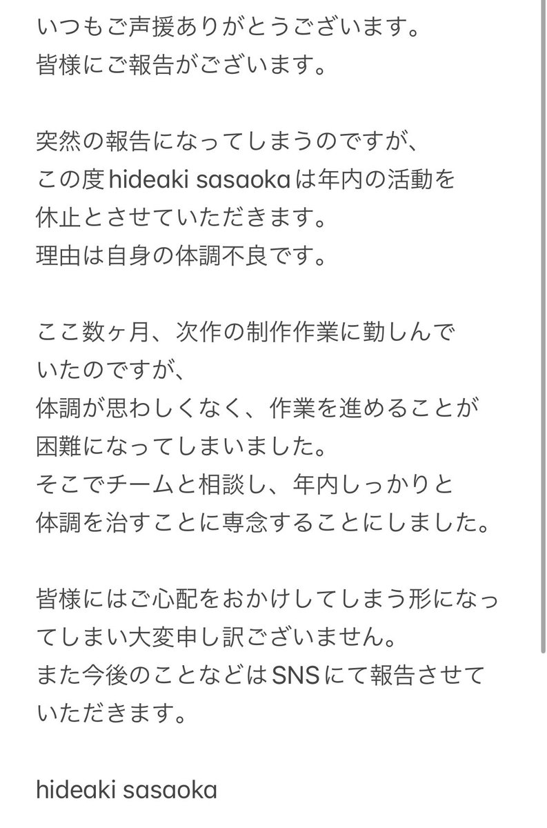 hideokasasaaki's tweet photo. hideaki sasaokaを応援してくれている
皆様へ。 https://t.co/FdwQEUg1Rp