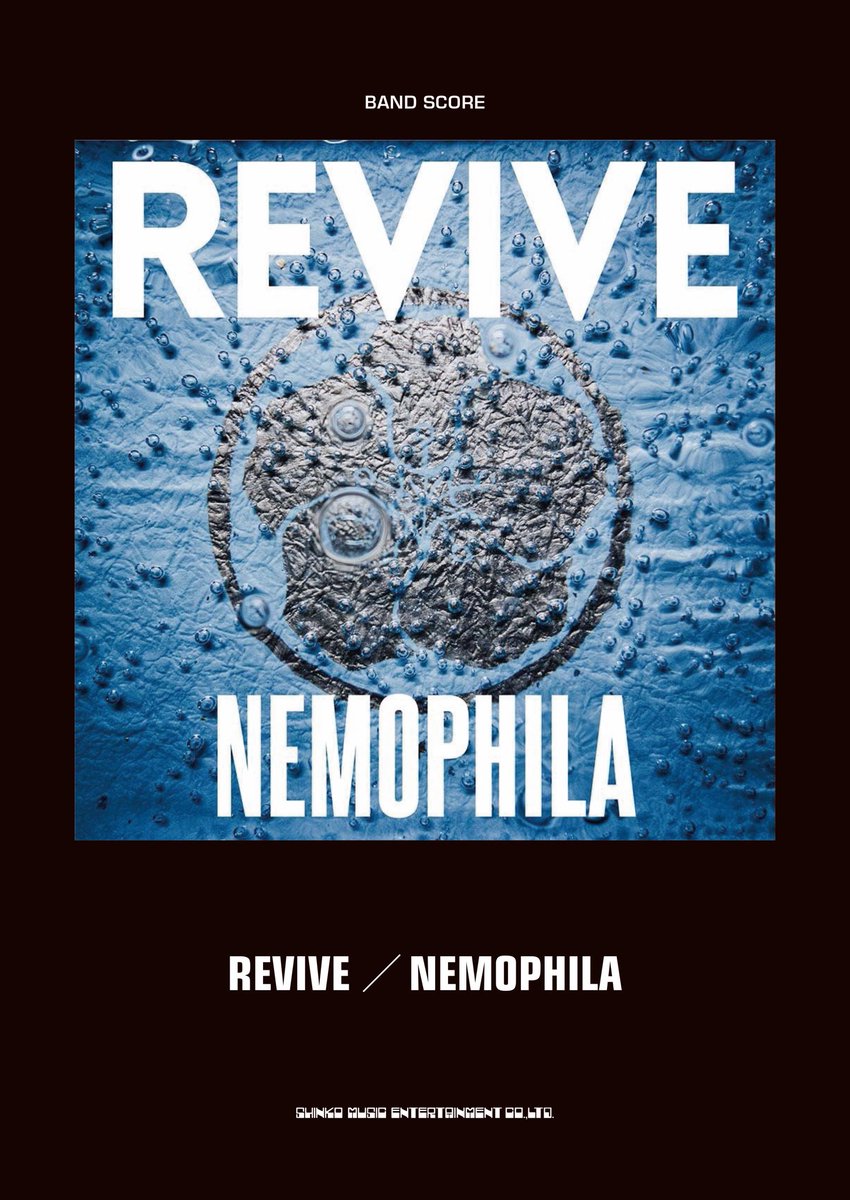 NEMOPHILA_band's tweet photo. 【スコアブック発売決定！🎸🥁】

NEMOPHILA ファーストアルバム「REVIVE」
のバンド・スコア9/25（水）発売決定！！

ライブでも演奏されている
「REVIVE」をはじめ
「DISSENSION」、「OIRAN」など
全11曲を掲載してます！！

・定価4,300円　
・株式会社シンコーミュージック・エンタテイメント

詳しくは下記まで
シンコーミュージック商品ページ
https://t.co/auCuPHsQDZ

Amazonはこちら
https://t.co/N5nCAIshYY