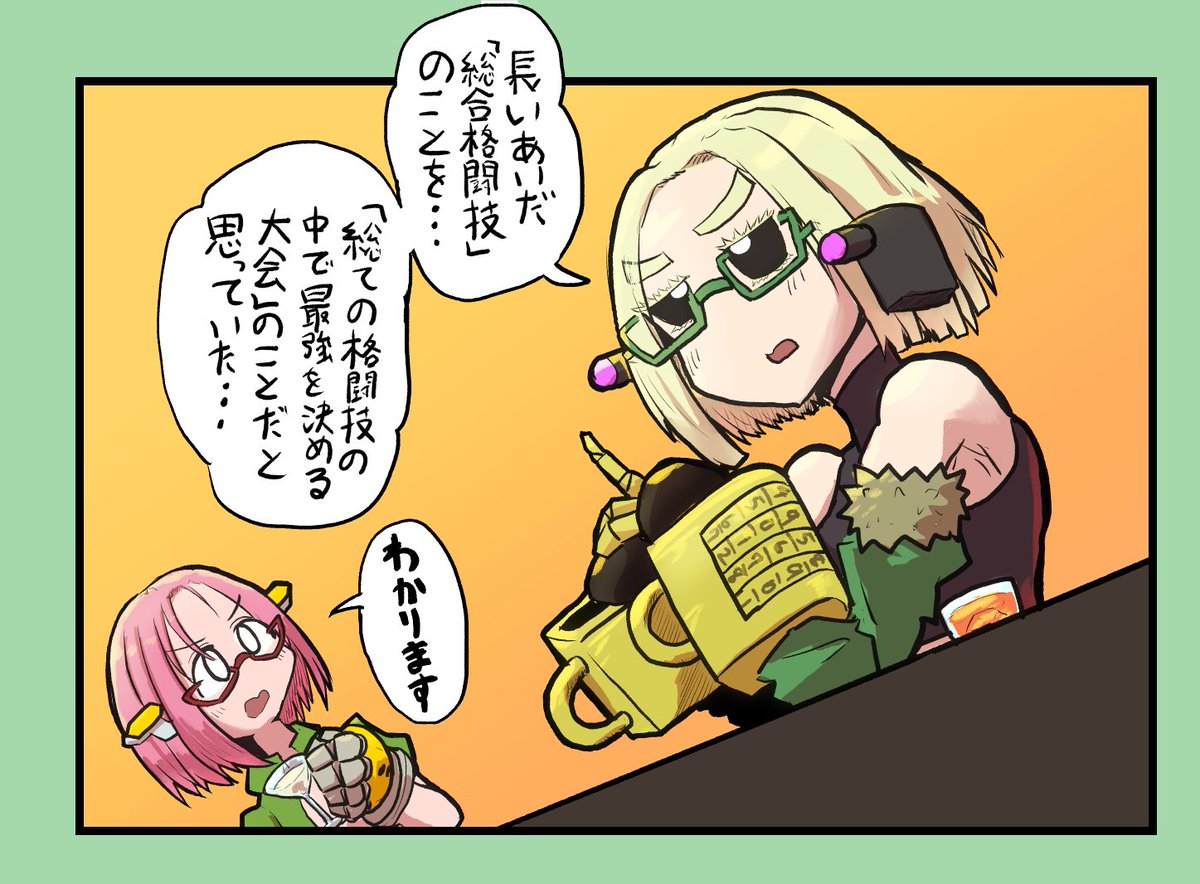 この前整体でした会話  #マシーナリーとも絵
