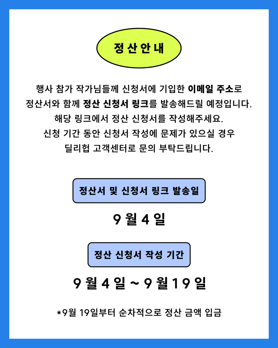 딜리델리 tweet media