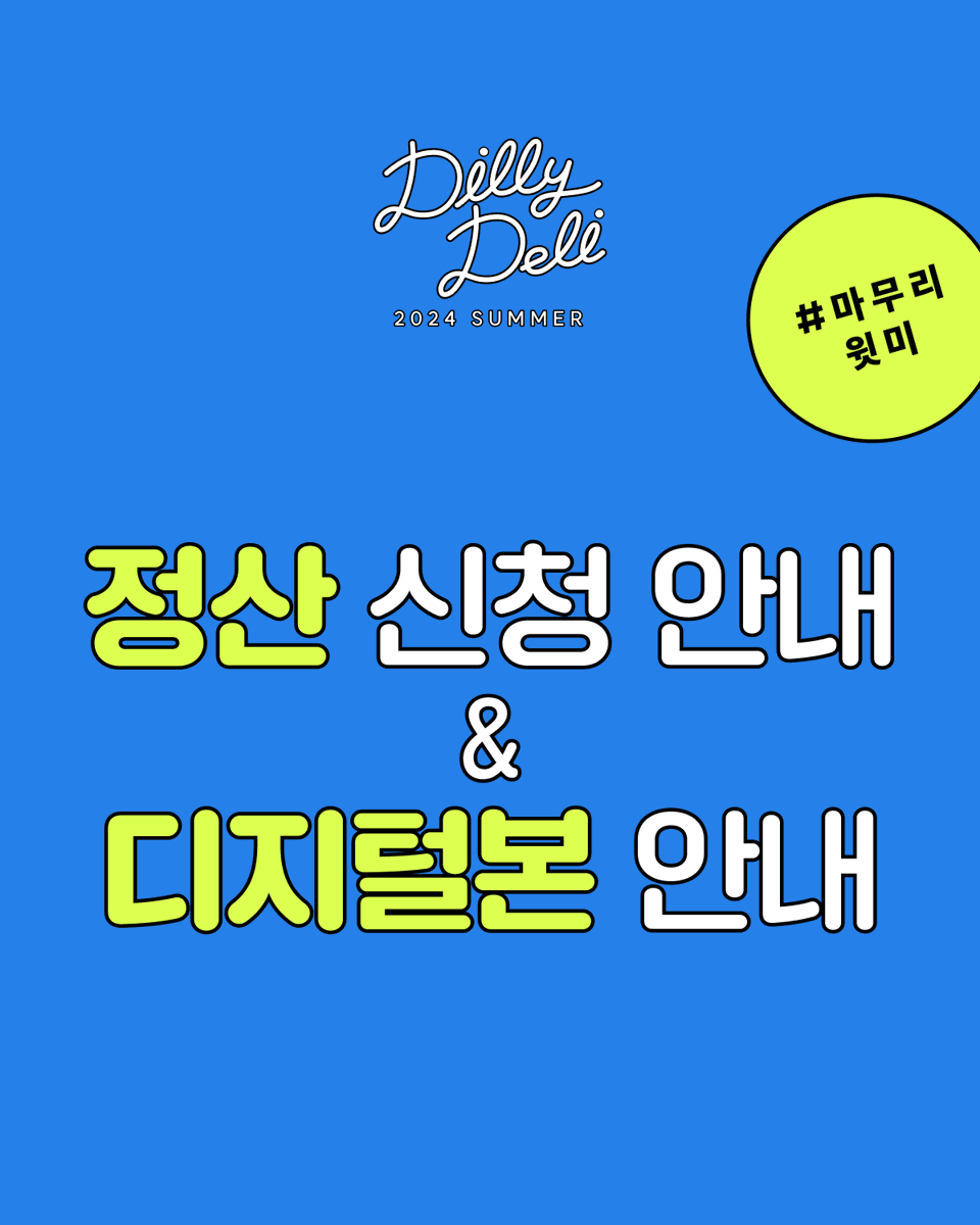 딜리델리 tweet media