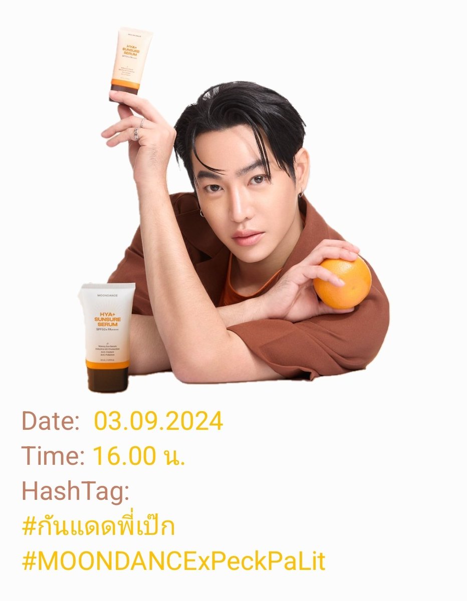JuneNattapat's tweet photo. แจก #กันแดดพี่เป๊ก ฉลองเปิดตัวพซต.
@peckpalit 
จำนวน 1 รางวัล 🧡🧡🧡

รีทวิต + รีพาย ติดแทคค่ะ
#กันแดดพี่เป๊ก 
#MOONDANCExPeckPaLit 
#เป๊กผลิตโชค
#PeckPaLitChoke 
ประกาศผลพรุ่งนี้ 12.00 น. https://t.co/rIfh0eIhU0