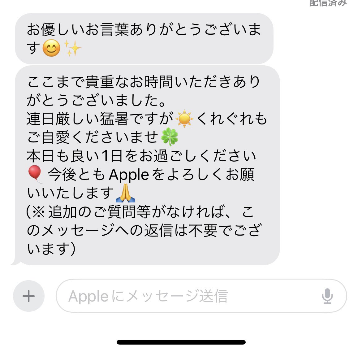 generations24tr's tweet photo. Appleの方の対応が素晴らしくて、
今日バッドなことあったけど、
ふっとびました泣

これからも愛用します🙏 https://t.co/V5wUn0R6AT