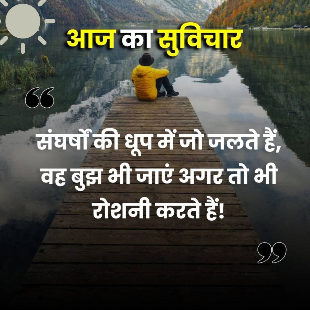 Prince__anshu_'s tweet photo. #संघर्ष में जो जलते है वो बुझ कर भी रौशनी देते है ���
#संघर्ष ही जीवन है। https://t.co/prCFfYez5X