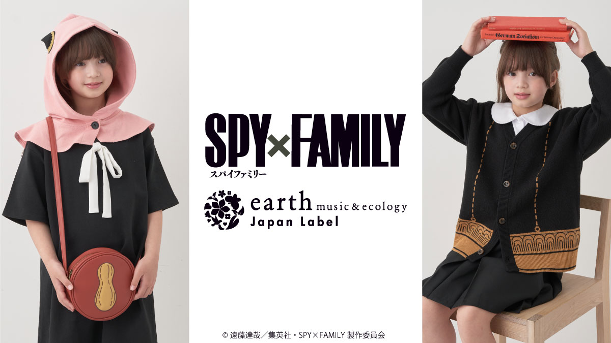 earth Japan Label on X: 