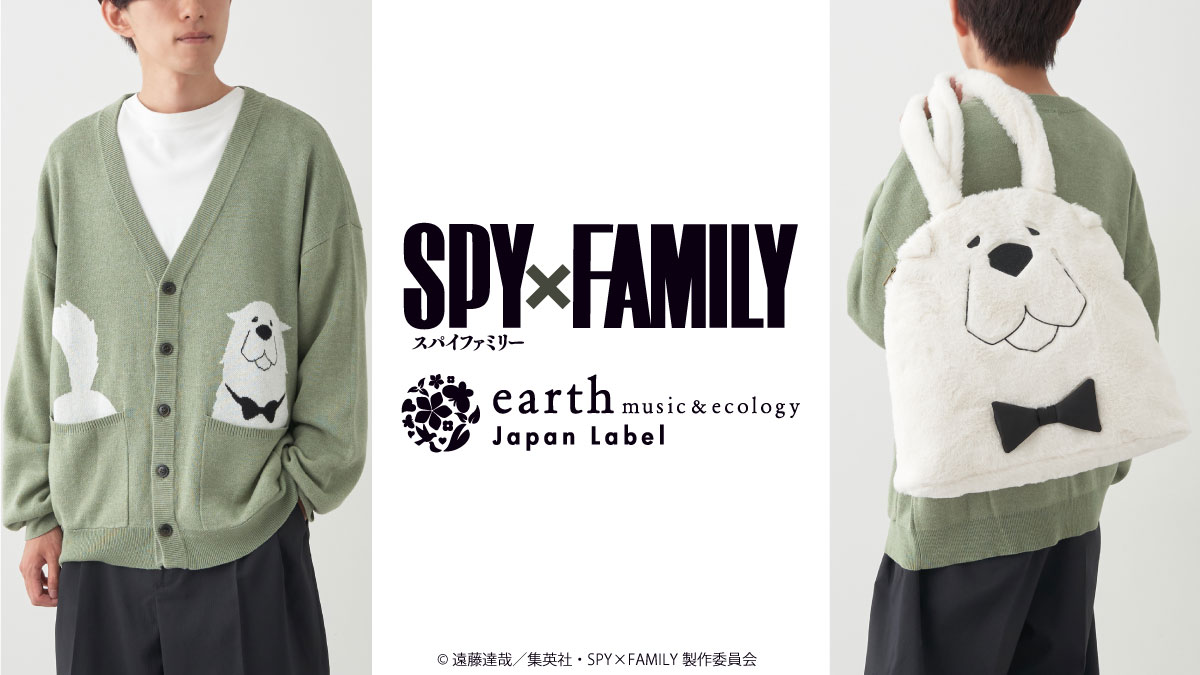 earth Japan Label on X:  