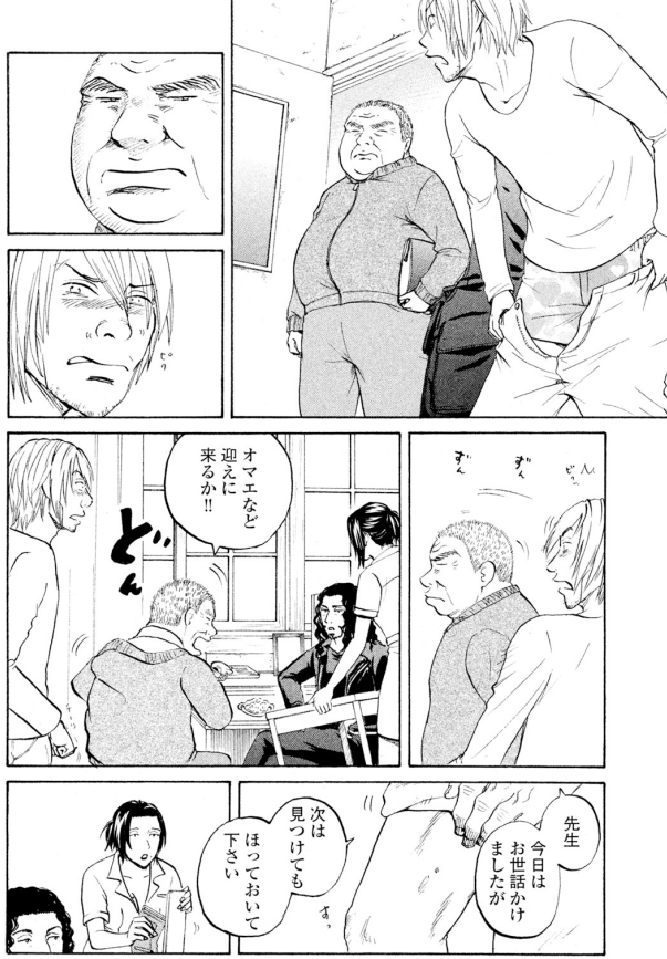 【胃ガンになってしまった、売れないミュージシャンが、人生をかけて「やること」を見つけるお話】2/7 