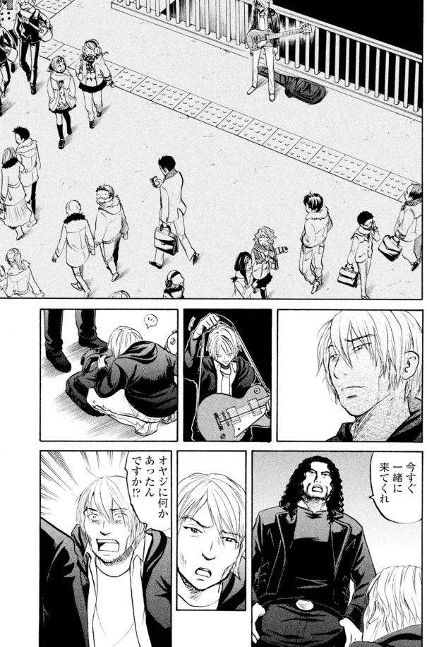 【胃ガンになってしまった、売れないミュージシャンが、人生をかけて「やること」を見つけるお話】4/7 