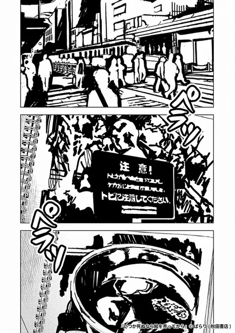 『いつか死ぬなら絵を売ってから』4/8

1ポスト目のURLから続きを読む! 