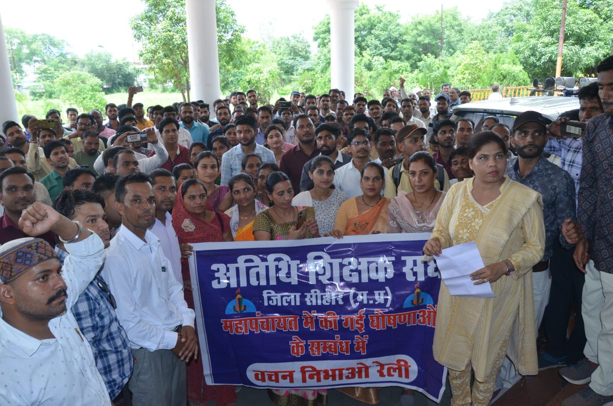 मुख्यमंत्री जी 5 सितंबर को प्रदेश के अतिथि शिक्षक आपसे पूछने आ रहे है कि आप महापंचायत के आदेश जारी करेंगे या नहीं हमारा भविष्य सुरक्षित करोगे या नहीं आप हमारी विभागीय परीक्षा लेकर हमे नियमित करेंगे या नहीं
उम्मीद है आप इसका जवाब जरूर देंगे