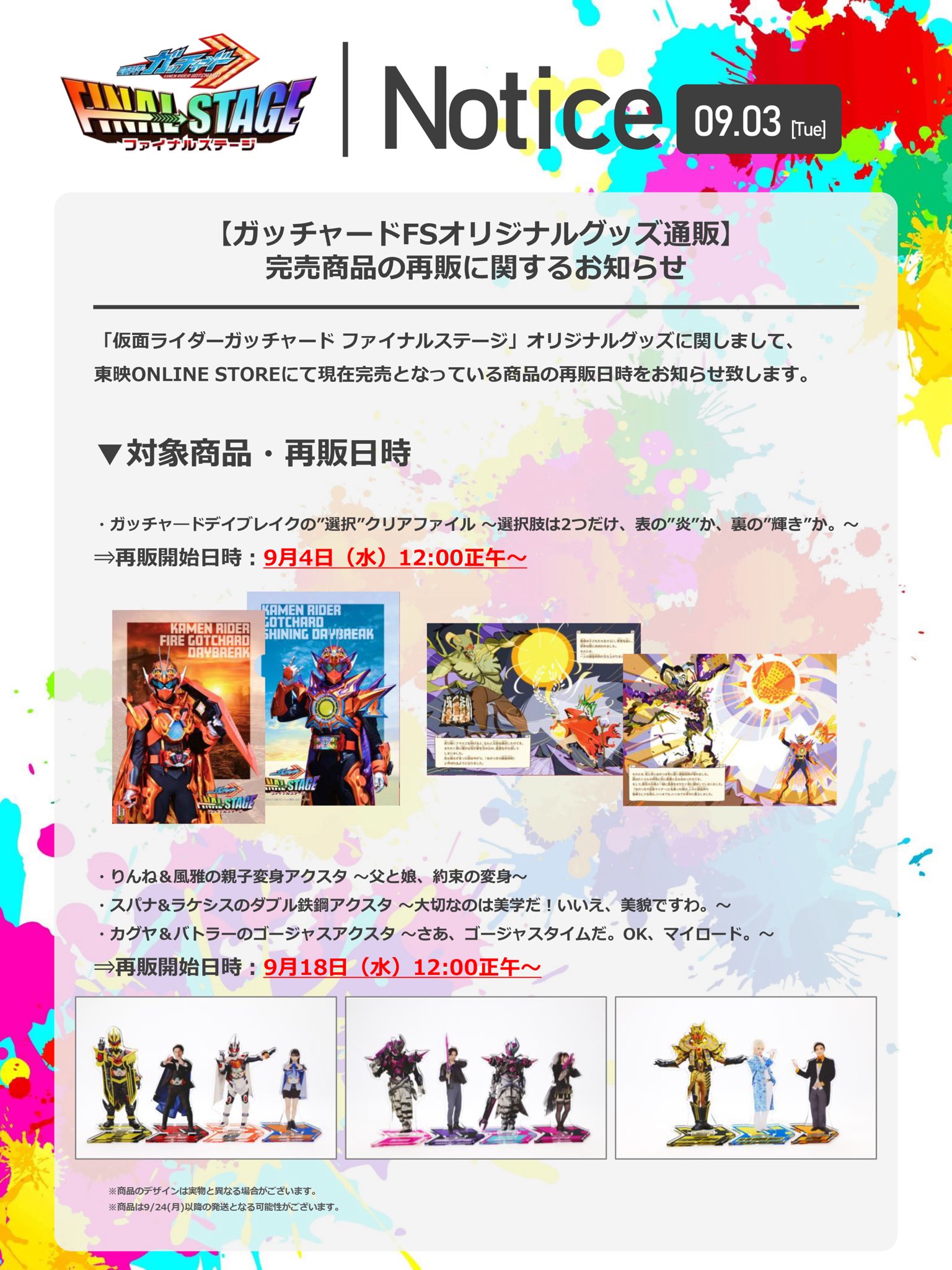 仮面ライダーガッチャード　ファイナルステージ　まとめ売り Amazon.co.jp: 仮面ライダーガッチャード ファイナルステージ