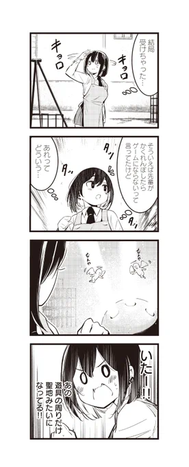ばっどがーる第5話
(4/5) 