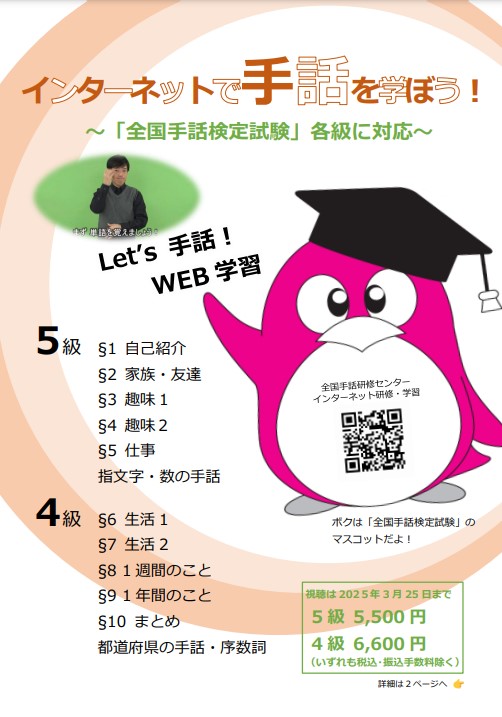 ユーキャン手話検定セット ユーキャン手話検定セット はじめての手話通信教育講座|資格