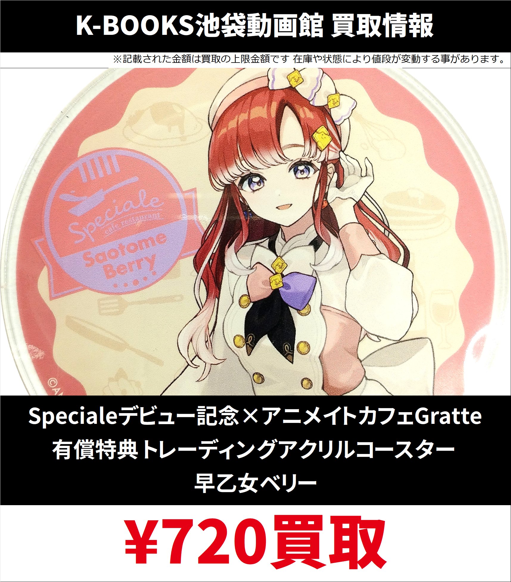 酒寄颯馬 チェキ風カード うまう にじさんじ VTuber Speciale
