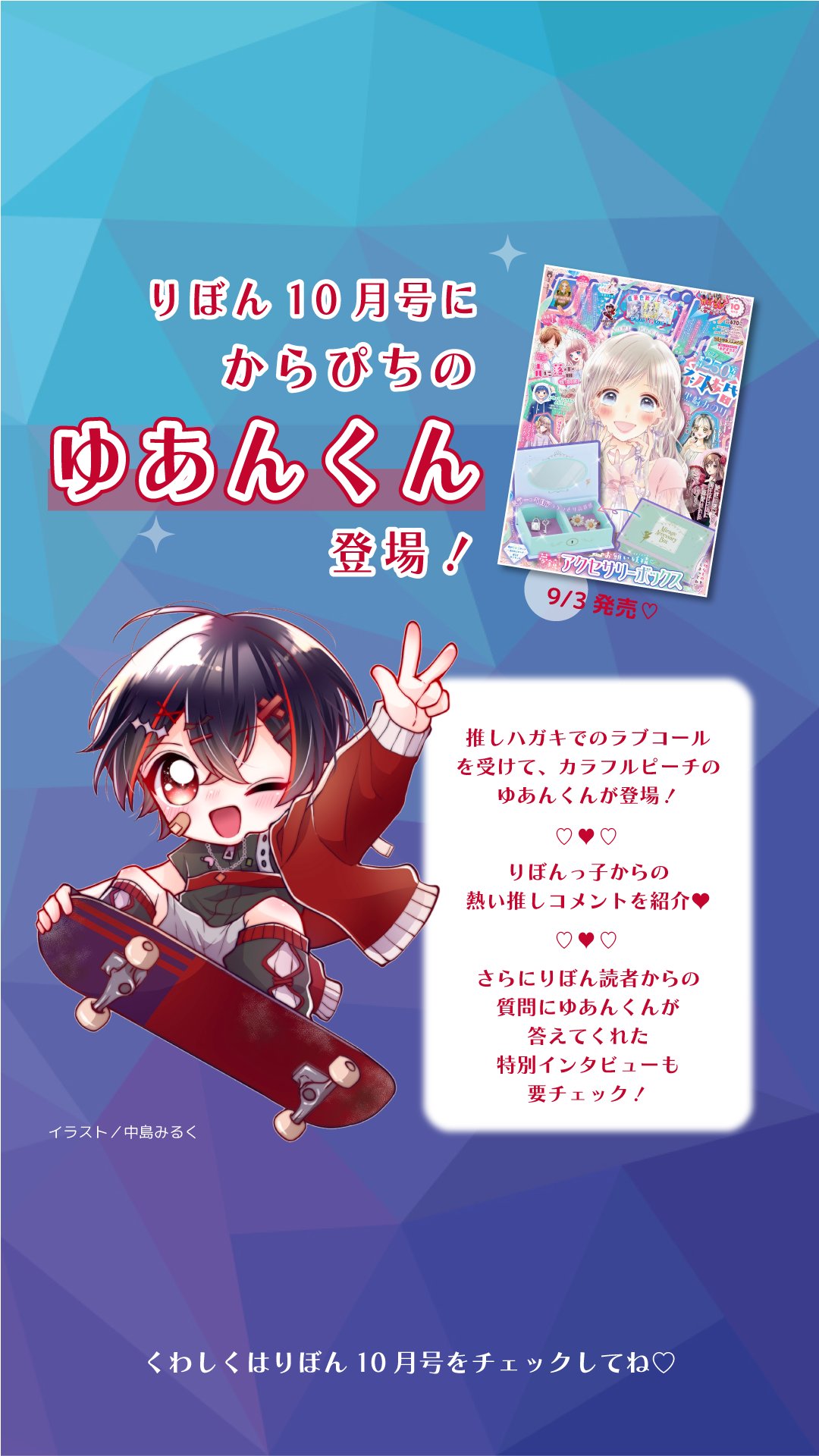 ✨ Peach-ゆゆ ✨様 う ゆ (@aoy_uy_) / X
