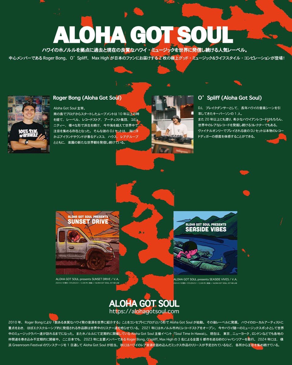 UNI TONE LAB (@unitonelab) on Twitter photo \ Big News‼️ /
10/14(月)に来日リリースツアー中のハワイの音楽レーベル <a href="/AlohaGotSoul/">Aloha Got Soul</a> が共同でPartyを行うことが決定!ROGER BONG、O’SPLIFFのオリジナルメンバーによるDJプレイを披露する‼️アナザースペースDJ陣に加えライブにはRyozo Band <a href="/ryo338/">Ryozo Obayashi</a> が登場!横浜<a href="/GrassRootsSama/">GrassRootsYokohama</a> にて開催! \ Big News‼️ /
10/14(月)に来日リリースツアー中のハワイの音楽レーベル <a href="/AlohaGotSoul/">Aloha Got Soul</a> が共同でPartyを行うことが決定!ROGER BONG、O’SPLIFFのオリジナルメンバーによるDJプレイを披露する‼️アナザースペースDJ陣に加えライブにはRyozo Band <a href="/ryo338/">Ryozo Obayashi</a> が登場!横浜<a href="/GrassRootsSama/">GrassRootsYokohama</a> にて開催!
