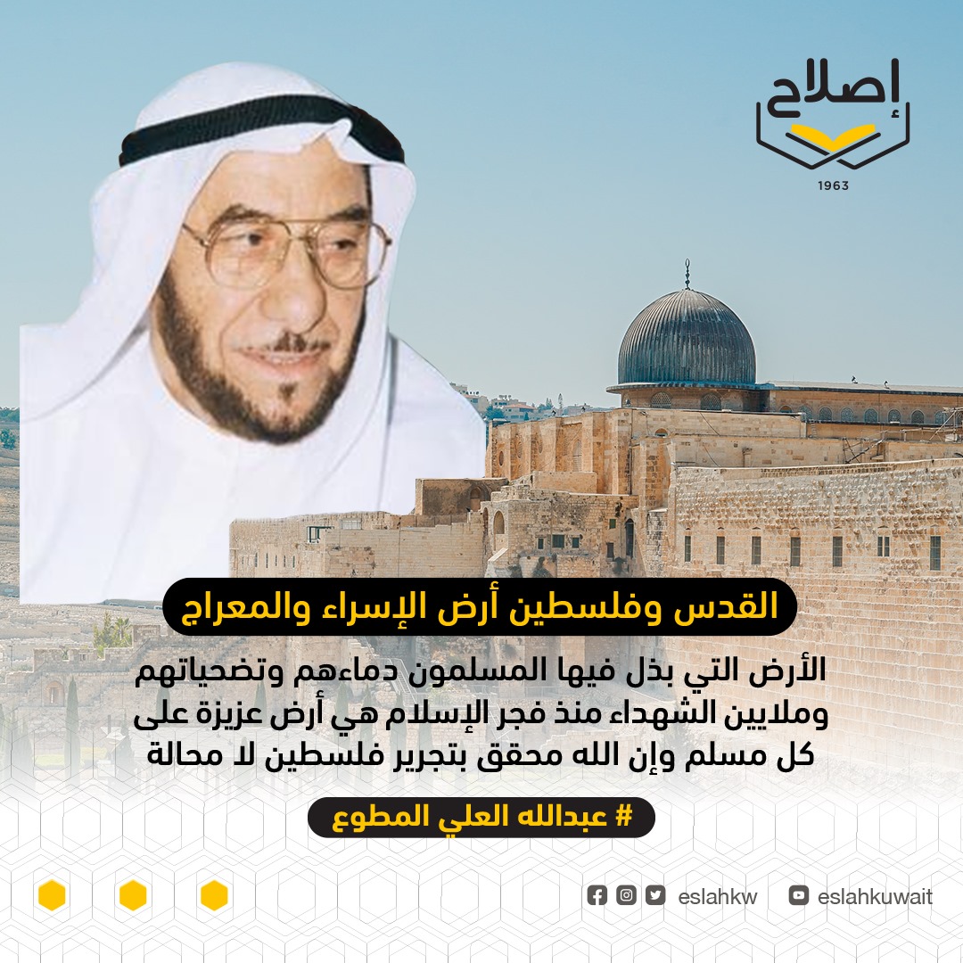 eslahkw's tweet photo. ذكرى وفاة
العم عبدالله علي عبد الوهـاب المطـوع رحمه الله
رائد العمل الخيري الكويتي والعالمي 
1926 – 2006 م

2/2 https://t.co/qg9mZt3bXz