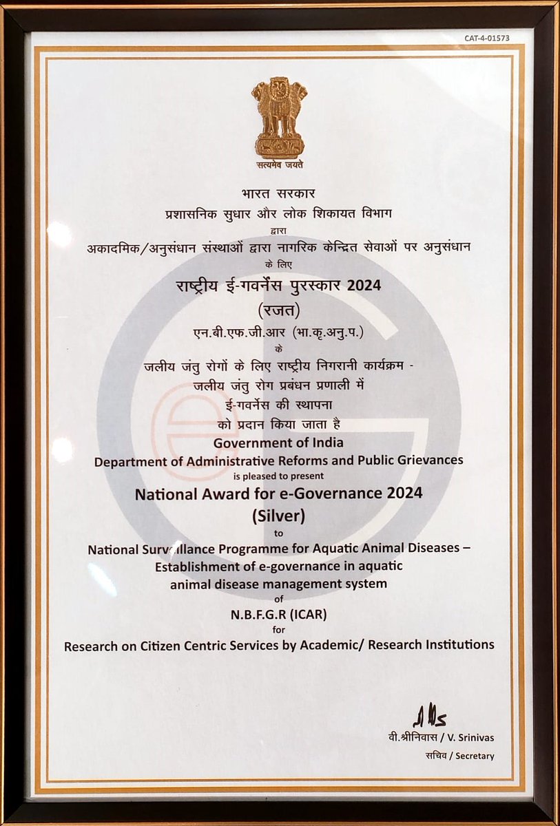 ICAR_NBFGR_LKO's tweet photo. 🎉 Proud moment for ICAR-NBFGR!🐟
Honoured to receive the prestigious National Award for e-Governance 2024 (Silver) for the National Surveillance Programme for Aquatic Animal Diseases (#NSPAAD) under the #PMMSY.🏆
#ICAR #NBFGR #NAeG #eGovernance #NCEG2024 https://t.co/xP3zlFPXyt