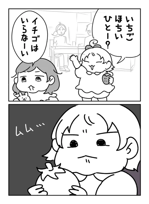 「金の力」に気付いてしまった2歳児(1/2) 