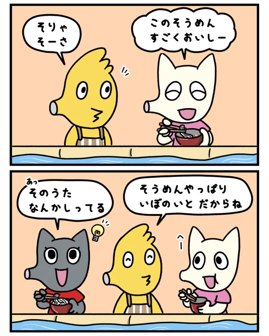 そうめんやっぱり揖保乃糸

#マンガが読めるハッシュタグ  #イラスト #漫画が読めるハッシュタグ #マンガ #漫画  #みんなで楽しむTwitter展覧会  #ゆるキャラ #キャラクター #ねずみ #ネズミ #ねこ #ネコ #猫  #夏 #残暑 #イベント #流しそうめん #そうめん #素麺 #揖保乃糸 #はりま製麺 