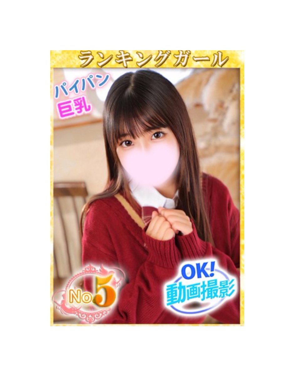 あすか様【専用ページ】 あすか (@asuka_0104__) / Posts / X