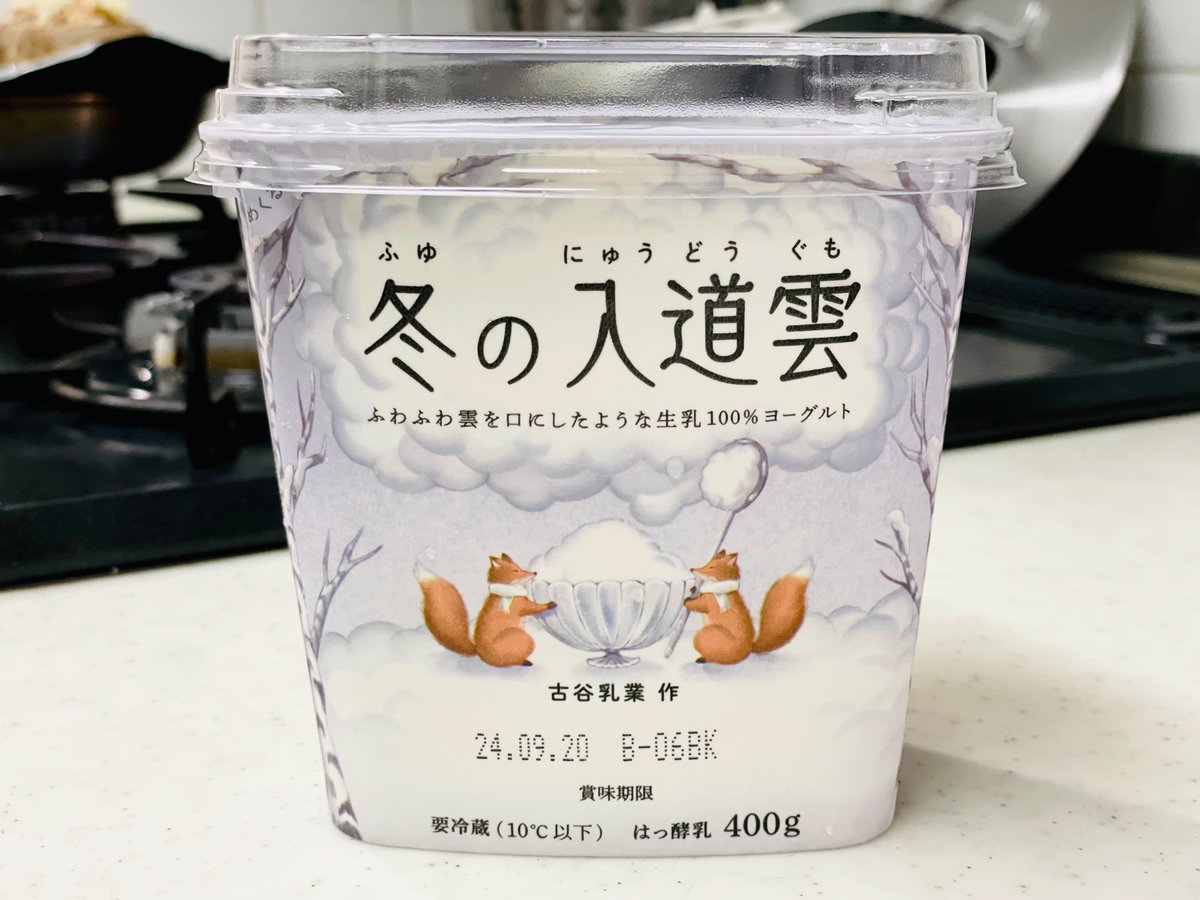 雲を口にしたような、につられて買ってしまいました😋パケも可愛い🐿️☁️
