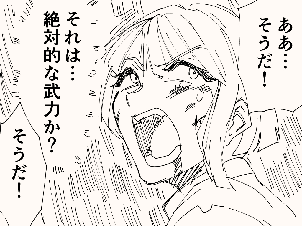 質問を投げかけてくるアレ 