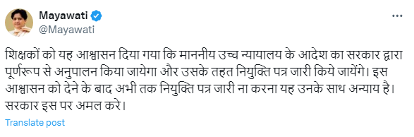 लखनऊ

➡बीएसपी अध्यक्ष मायावती ने एक्स पर किया पोस्ट
➡शिक्षकों को अभी तक नियुक्ति पत्र नहीं मिला
➡ये शिक्षकों के साथ अन्याय है
➡यूपी सरकार हाईकोर्ट के आदेश पर अमल करे

#Lucknow | <a href="/bspindia/">Bahujan Samaj Party</a> | <a href="/Mayawati/">Mayawati</a>