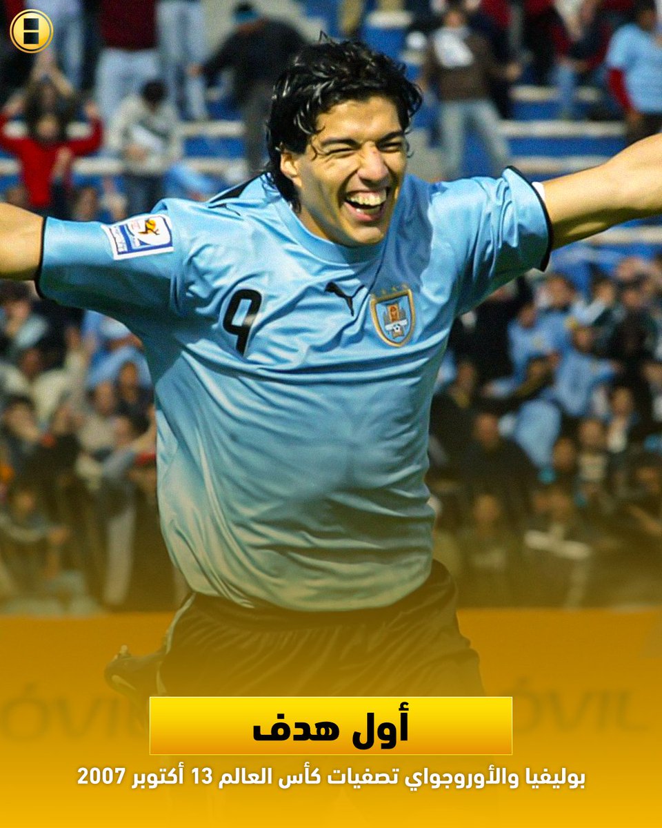 kooora's tweet photo. أسطورة أخرى تعلق حذاءها الدولي 😞

انتهت مسيرة لويس سواريز الدولية التي شهدت العديد من اللحظات السعيدة والجدلية والمثيرة 🙌

الهداف التاريخي لأوروجواي سيتوقف عداد أهدافه عند 69 هدفًا بقميص السماوي 🇺🇾 https://t.co/x97QFBrwg0