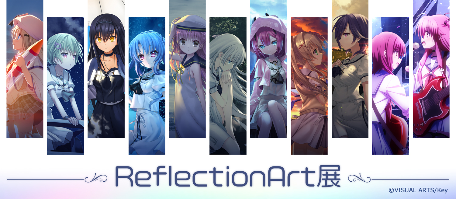 リフレクションアート Rewrite 神戸小鳥 Reflection Art リフレクションアート Rewrite 神戸小鳥 Reflection Art