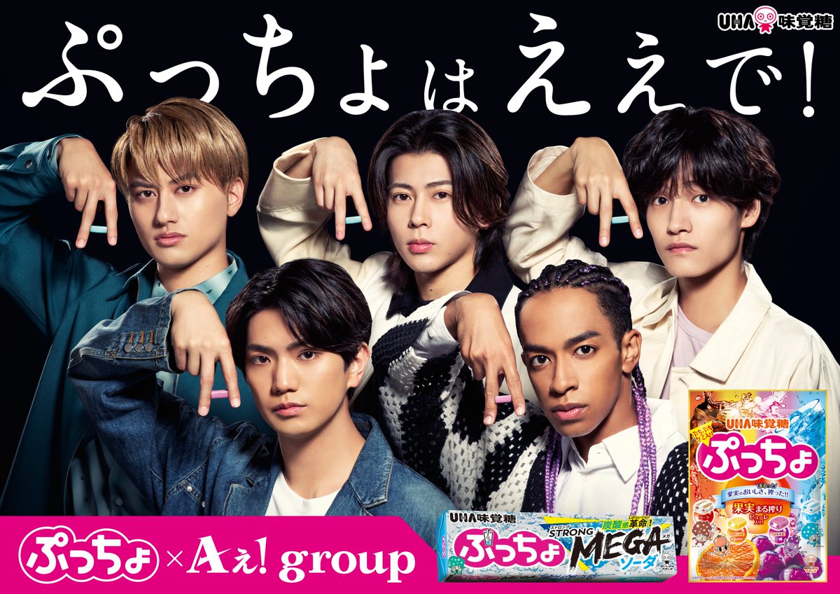 oricon's tweet photo. Aぇ! group、初のテレビCM起用🎊
『ぷっちょ』CMで《真のAぇポーズ》完成

🎥映像＆インタビュー全文
小島健、道頓堀で"奇跡の出会い"❓
https://t.co/xkd7ED3qEt

📺7日(土)放送開始 #Aぇǃgroup #ぷっちょのCM https://t.co/jWizZy9iTx