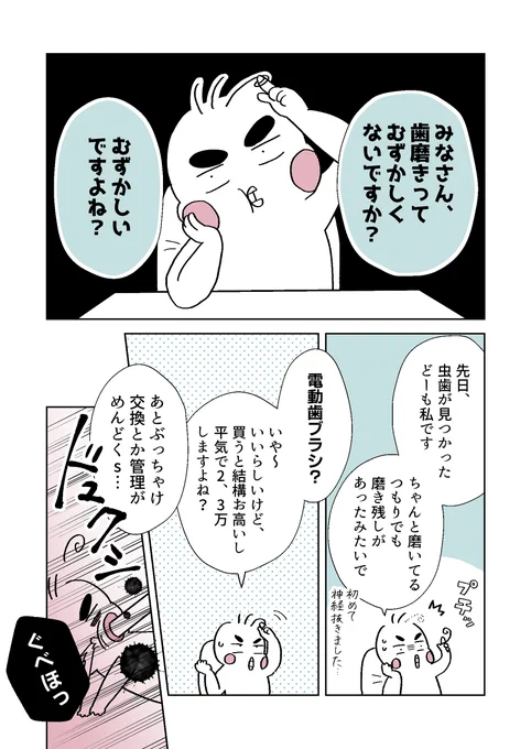 最近虫歯発覚した私が、もっと早く出会いたかった電動歯ブラシ😭🪥 #電動歯ブラシ #サブスク #PR @galleido   詳しくはこちら⬇️⬇️⬇️ 