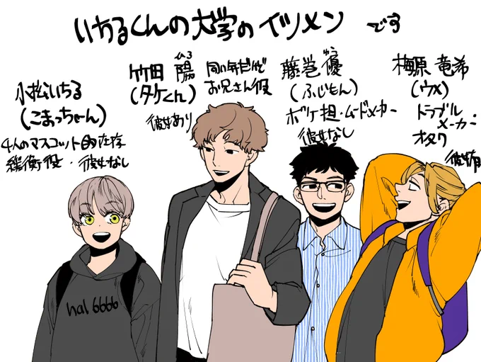 いちるくんがエロ同人なんかを知ってるのは右端の「ウメ」がわるい!! 