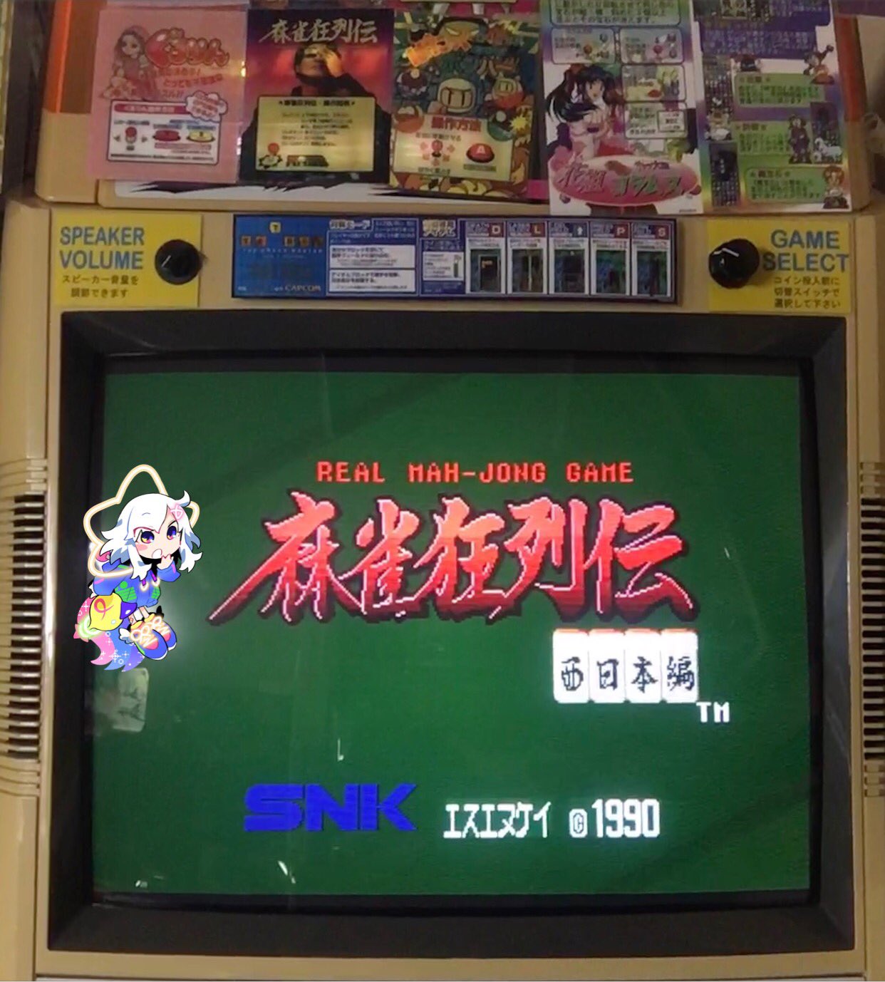Amazon | 麻雀狂列伝 西日本編 NEO GEO ROM カ SN K | 麻雀