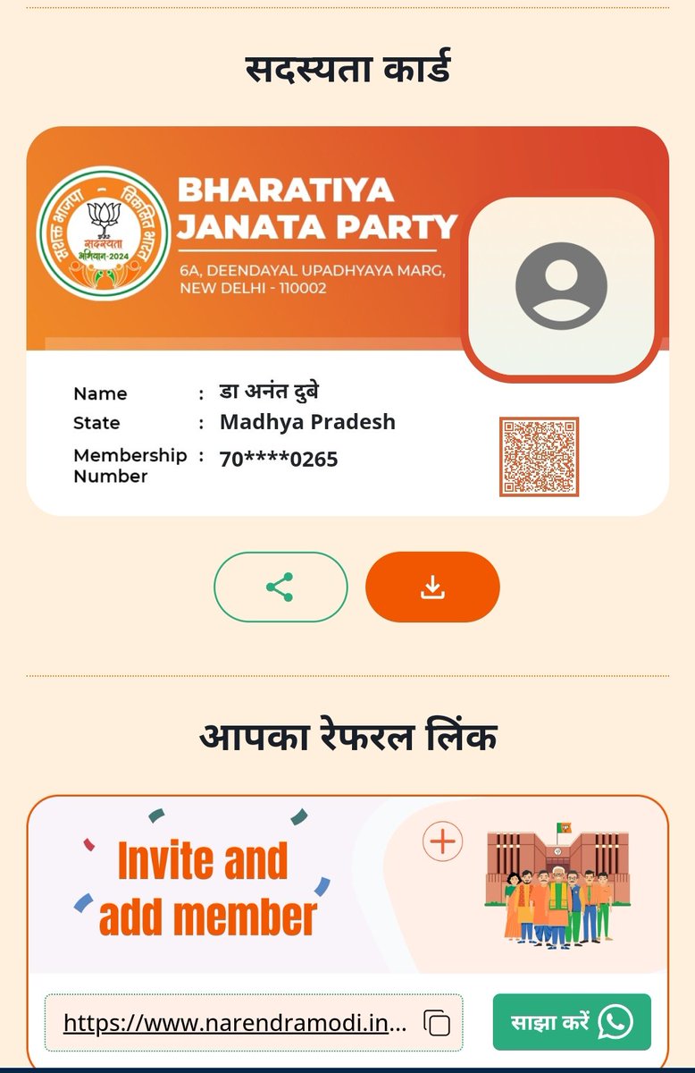 PartyEnjoy2's tweet photo. मैं गोरवान्वित महसूस करता हूं, कि मैं उस राजनीतिक दल का सदस्य हूं जो दल हमेशा सर्वजन हिताय सर्वजन सुखाय इस भाव से सेवाकार्य में लगा है, @nrendrabhaimodi https://t.co/t4bZOQlDmC