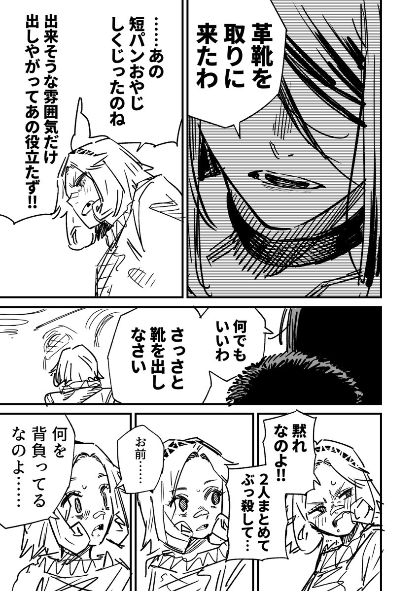 圖 我在奴隸市場買了高飛車奴隸